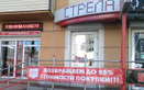 Магазин цифровой техники и электроники «Стрела» - фото