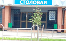  Столовая на ул. Первомайская, 73 - фото