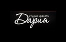 Студия красоты «Дария» - фото