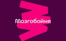 Организация мероприятий «Мозгобойня» - фото