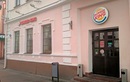 Burger King (Бургер Кинг) – отзывы - фото