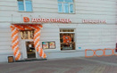 Сеть пиццерий «Додо Пицца» - фото