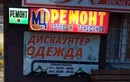 МобайлСервисЦентр – отзывы - фото