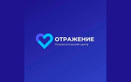 Психологический центр «Отражение» - фото