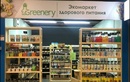 Магазин органических продуктов и суперфудов «Greenery (Гринери)», д. Боровая 5 - фото