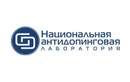  Национальная антидопинговая лаборатория - фото