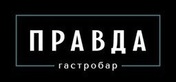 Логотип Гастробар «Правда» - фото лого