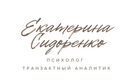 Логотип Консультации —  Психолог Сидоренко Екатерина – Цены - фото лого