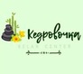 Логотип Наращивание ресниц — Релакс-центр Кедровочка – Цены - фото лого