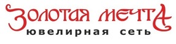 Логотип Золотая Мечта – новости - фото лого