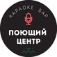 Логотип Караоке-бар Поющий Центр – Меню - фото лого