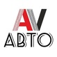 Логотип Аренда автомобиля — Аренда и прокат автомобилей, и прицепов, автосервис Андриван-Авто – Цены - фото лого