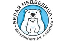 Логотип Консультации — Ветеринарная клиника Белая медведица – Цены - фото лого