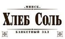 Логотип Кафе-банкетный зал «Хлеб Соль» Логойский тракт – Меню и Цены - фото лого