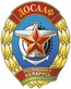 Логотип Автошкола «Минская РОС ДОСААФ / УП «РУСЦ» ДОСААФ» - фото лого