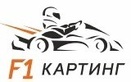 Логотип Групповые занятия в гоночной академии «F1-Картинг» (на английском языке) — Картинг-центр F1-Картинг Веснянка (Ф1 Картинг) – Цены - фото лого