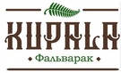 Логотип Агроусадьба «Фальварак KUPALA (КУПАЛА)» - фото лого