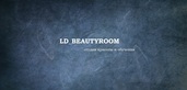 Логотип Студия красоты и обучения LD Beautyroom (ЭлДи Бьютирум) – Цены - фото лого