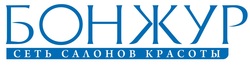 Логотип Салон красоты Бонжур – Цены - фото лого