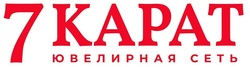 Логотип Ювелирный магазин «7 Карат» - фото лого