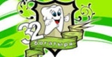 Логотип Исправление прикуса (ортодонтия) — Стоматология 32 богатыря – Цены - фото лого