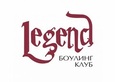 Логотип Боулинг-клуб «Легенда» - фото лого