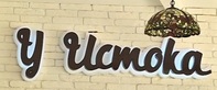 Логотип Десерты — Кафе У Истока – Меню - фото лого