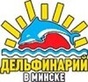 Логотип  «Минский дельфинарий» - фото лого