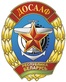 Логотип Минская РОС ДОСААФ | УП «РУСЦ» ДОСААФ – новости - фото лого