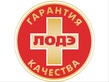 Логотип Протезирование зубов — Медицинский центр ЛОДЭ – Цены - фото лого