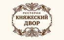 Логотип Ресторан «Княжеский Двор» - фото лого