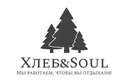 Логотип Салаты — База отдыха Хлеб&Soul (Хлеб и Душа) – Меню и Цены - фото лого