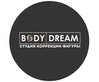 Логотип Студия аппаратного массажа и коррекции фигуры Body Dream (Боди Дрим) - фото лого