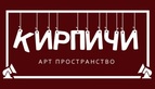 Логотип Арт-пространство «Кирпичи» - фото лого