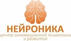 Логотип Центр инновационной психологии и развития «Нейроника» - фото лого