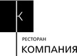 Логотип Ресторан «Компания» - фото лого