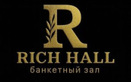 Логотип Банкетный зал Rich Hall (Рич Холл) – Цены - фото лого