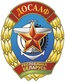 Логотип Автошкола «Минская РОС ДОСААФ | УП «РУСЦ» ДОСААФ» - фото лого