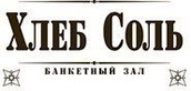 Логотип Кафе-банкетный зал «Хлеб Соль» Некрасова - фото лого