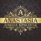 Логотип Школа красоты «Anastasia (Анастасия)» - фото лого