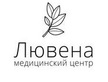 Логотип Процедуры, манипуляции — Медицинский центр Лювена – Цены - фото лого