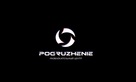 Логотип Развлекательный центр Pogruzhenie (Погружение) - фото лого