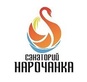 Логотип Корпус № 2 (Лечебный корпус) — Санаторий Нарочанка – Цены - фото лого