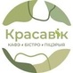 Логотип Кафе Красавiк – Меню и цены - фото лого