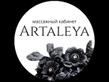 Логотип Массажный кабинет Арталея – Цены - фото лого