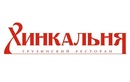 Логотип Хинкальня – фотогалерея - фото лого