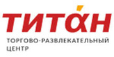 Логотип Торгово-развлекательный центр «Титан» - фото лого