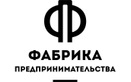 Логотип Международная бизнес-школа для детей и подростков «Фабрика предпринимательства» - фото лого