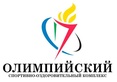 Логотип Спортивно-оздоровительный комплекс «ОЛИМПИЙСКИЙ» - фото лого
