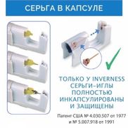 Inverness - фото 5